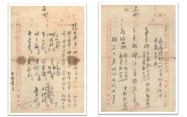 施今墨.jpg