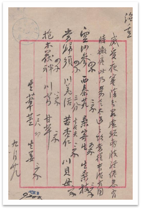 萧龙友.png