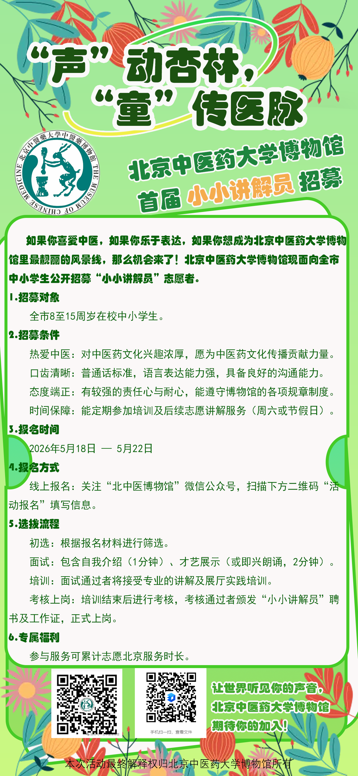 海报6.png